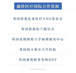 融僑醫療合作機構福州同道口腔醫院成立兩周年 健康信息咨詢引領口腔健康新篇章