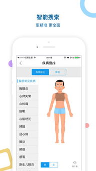 尚醫(yī)健康 打造全方位健康信息咨詢平臺(tái)，賦能健康生活