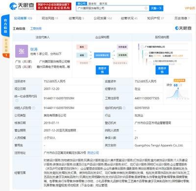日播時尚輕裝上陣 擬對連虧三年的控股子公司申請破產，聚焦美術圖案設計服務