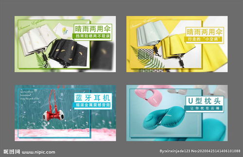 產(chǎn)品展示圖設(shè)計(jì) 視覺營(yíng)銷的藝術(shù)與策略