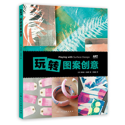 玩轉圖案創意！考特尼教你用涂鴉拓印版畫打造獨一無二的藝術作品